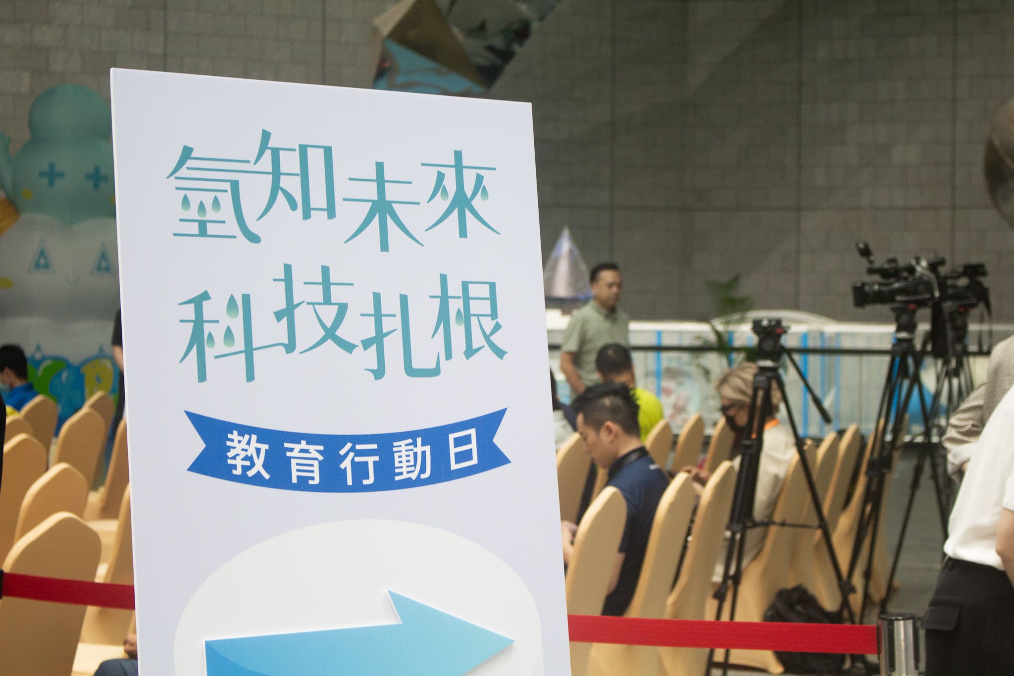氫知未來科技扎根