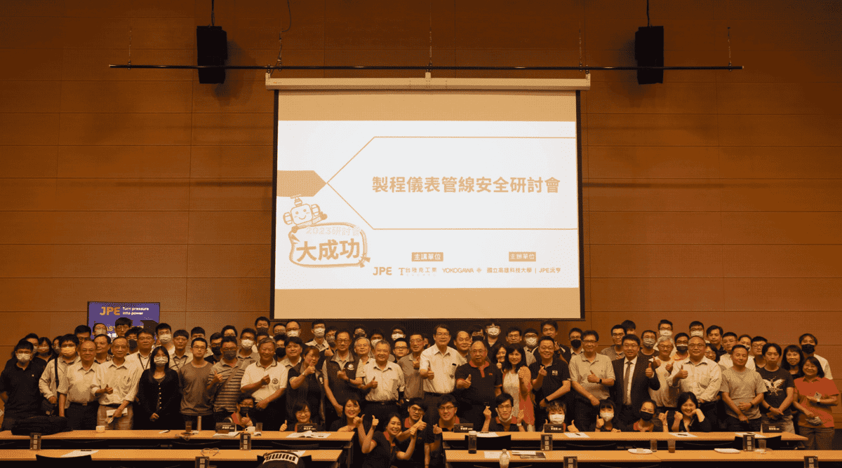 JPE携手高雄科技大学举办的制程仪表管线安全研讨会圆满结束,参会嘉宾与业界专家在高雄展览馆合影留念。