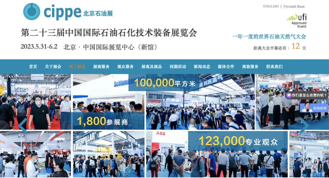 CIPPE 2023中国国际石油石化技术装备展览会在北京中国国际展览中心举办，1800家参展企业、12万专业观众齐聚油气与氢能盛会。