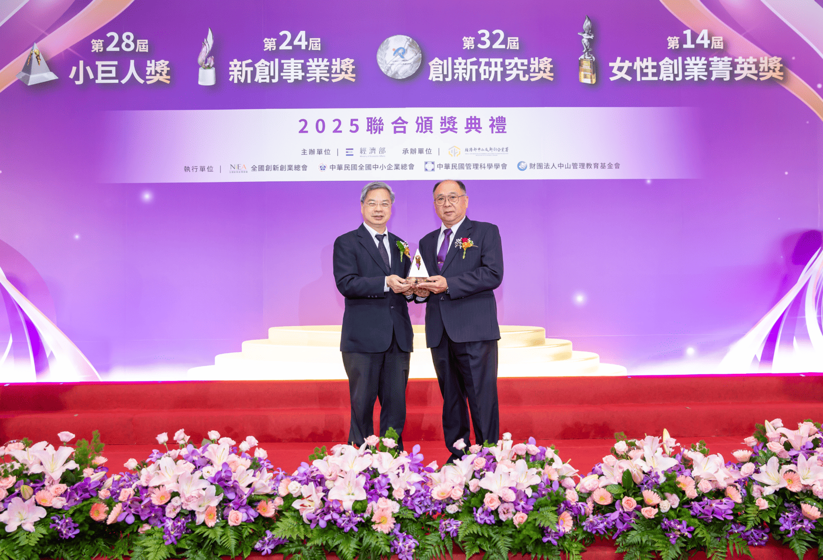 JPE 沅亨代表於第28屆小巨人獎頒獎典禮領獎合影