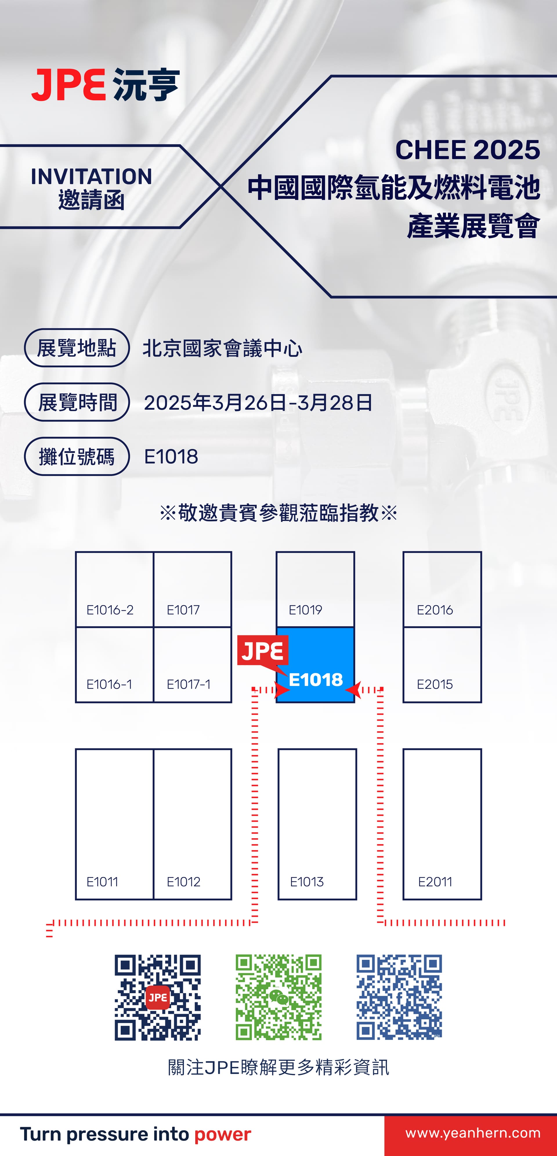 JPE invitation for CHEE 2025 Hydrogen and Fuel Cell Expo, indicating the venue at China National Convention Centre in Beijing, dates March 26–28, and booth number E1018, including a venue map and QR codes.